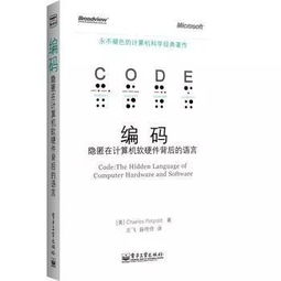 世界閱讀日 當我們談論計算機軟硬件，閱讀如何重塑技術思維